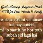 _130++ Good Morning Shayari in Hindi – Best सुप्रभात शायरी for Love, Friends & Family (2026) 