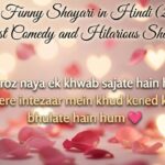 150+ Funny Shayari in Hindi (2026) Best Comedy and Hilarious Shayari 