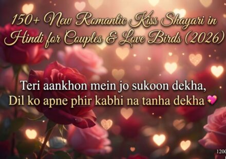 150+ New Romantic Kiss Shayari in Hindi for Couples & Love Birds (2026) 