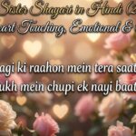 150+ Sister Shayari in Hindi (2026) – Heart Touching, Emotional & Cute 