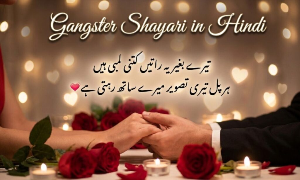 Gangster Shayari in Hindi