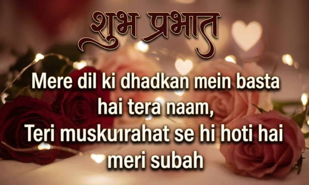 Good Morning in Hindi