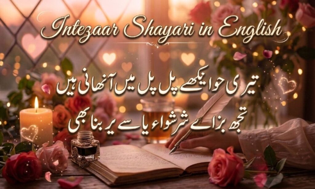Intezaar Shayari in English
