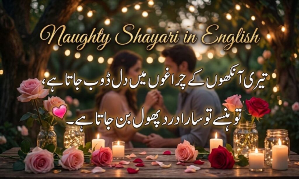 Naughty Shayari in English