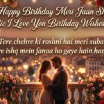100+ Happy Birthday Meri Jaan Shayari Romantic I Love You Birthday Wishes (2026)