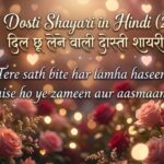 150+ Dosti Shayari in Hindi (2026) – दिल छू लेने वाली दोस्ती शायरी 