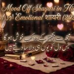 150+ Mood Off Shayari in Hindi – Sad और Emotional शायरी (2026) 
