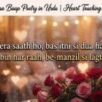 150+Best Maa Baap Poetry in Urdu Heart Touching Parents Poetry 