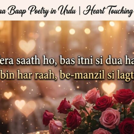 150+Best Maa Baap Poetry in Urdu Heart Touching Parents Poetry 