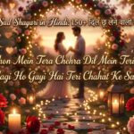 Emotional Sad Shayari in Hindi 150+ दिल छू लेने वाली दर्द भरी शायरी  (1)