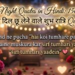 Good Night Quotes in Hindi 150+ प्यारे और दिल छू लेने वाले शुभ रात्रि Quotes 