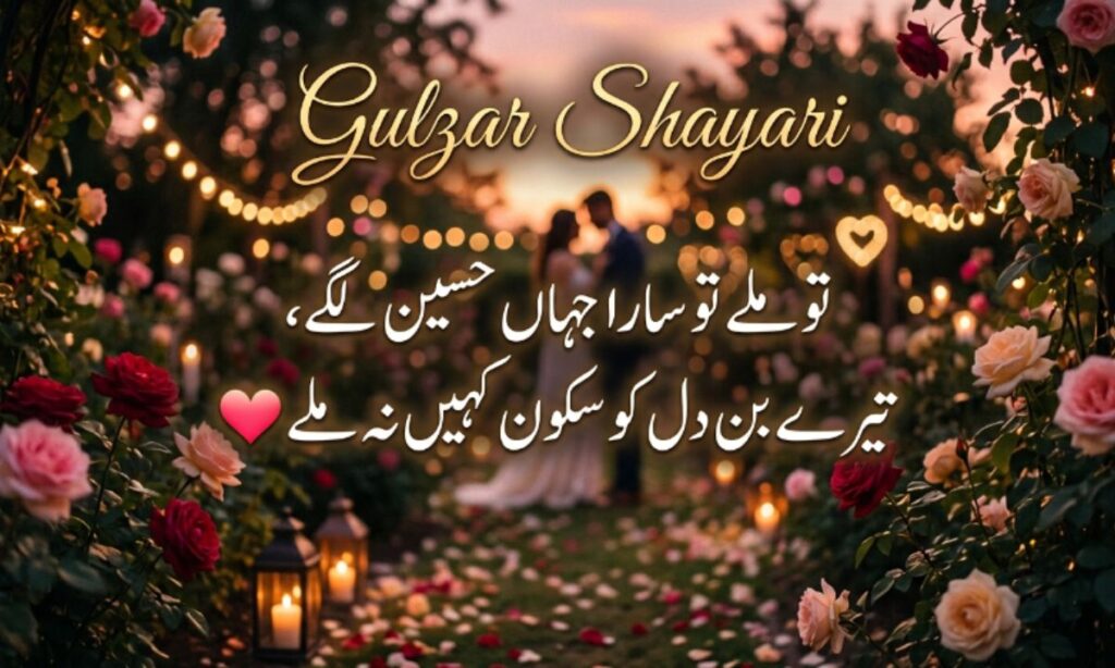 Gulzar Shayari