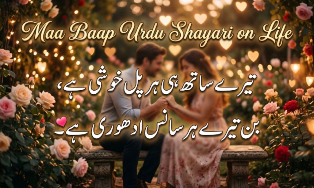 Maa Baap Urdu Shayari on Life