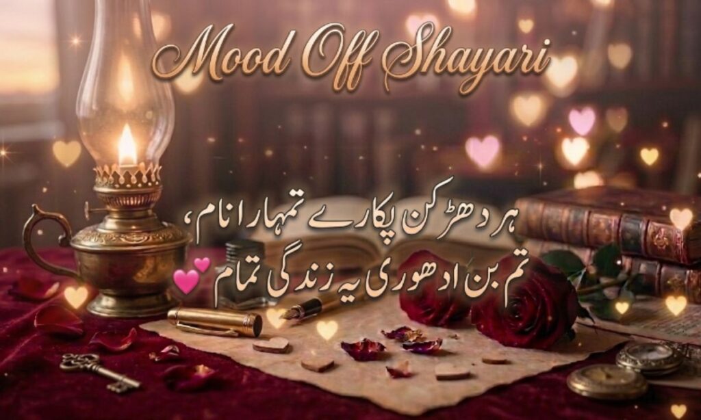 Mood Off Shayari