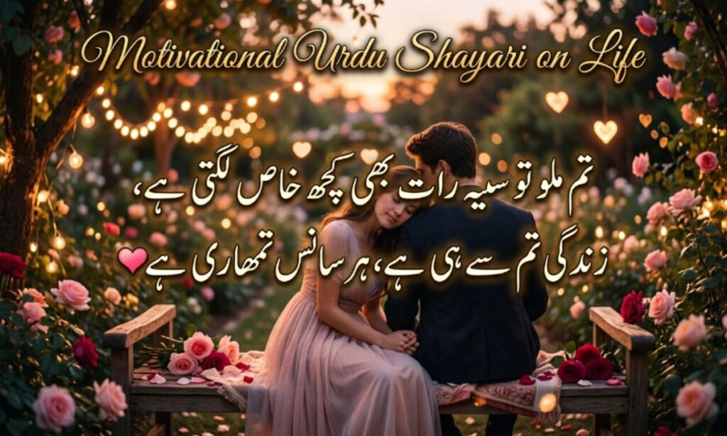 Motivational Urdu Shayari on Life