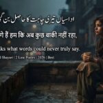 Sad Shayari in Urdu, Hindi and English – Best 2 Line Poetry Quotes 2026