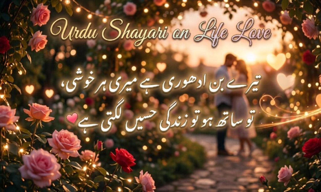 Urdu Shayari on Life Love