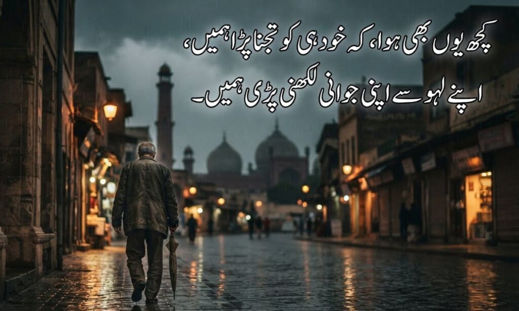 Urdu Shayari on Life Sad