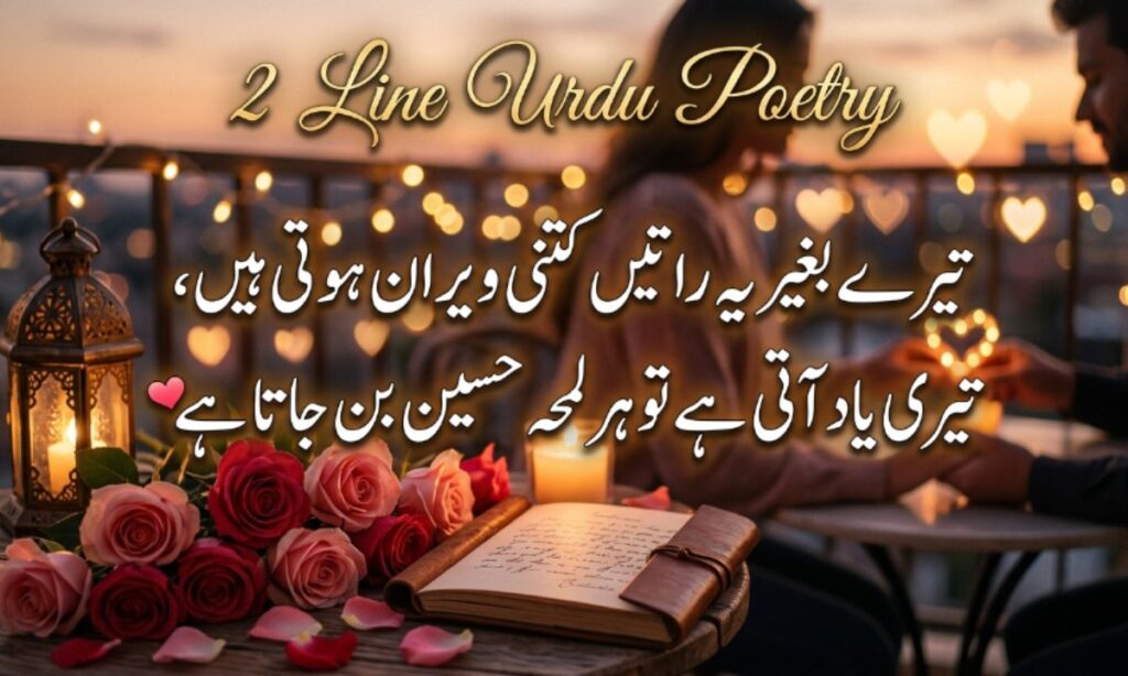 2 Line Urdu Poetry