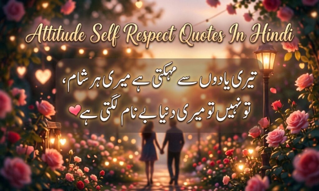 Attitude Self Respect Quotes In Hindi