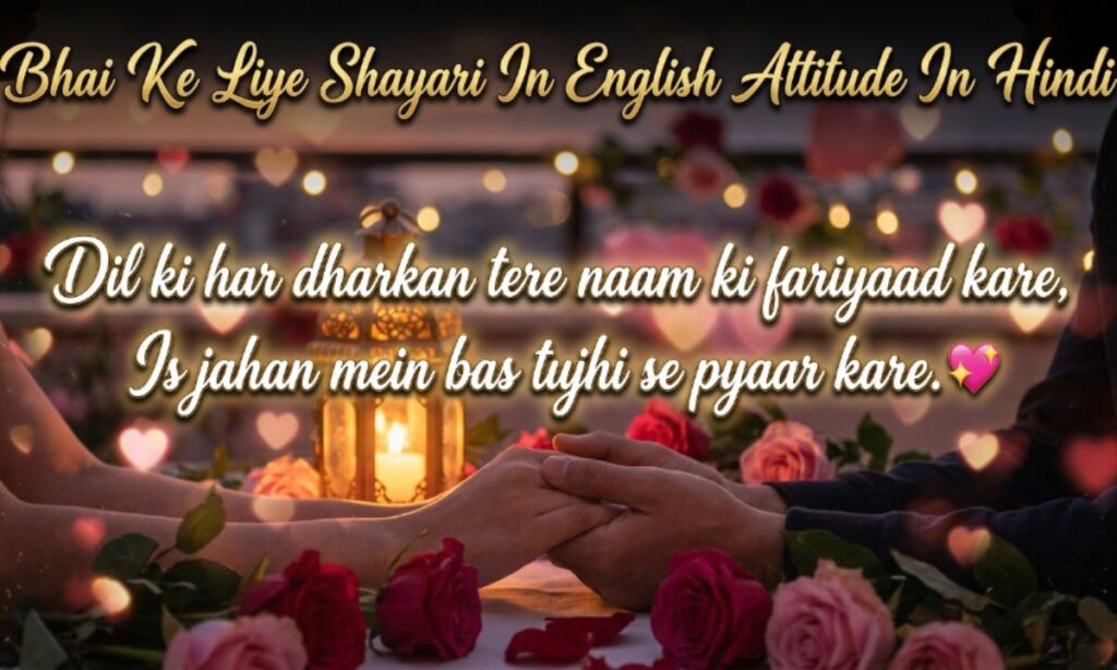 Bhai Ke Liye Shayari In English Attitude In Hindi