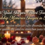 Dosti Yaad Shayari Heart Touching Friendship Memories Shayari in Hindi 