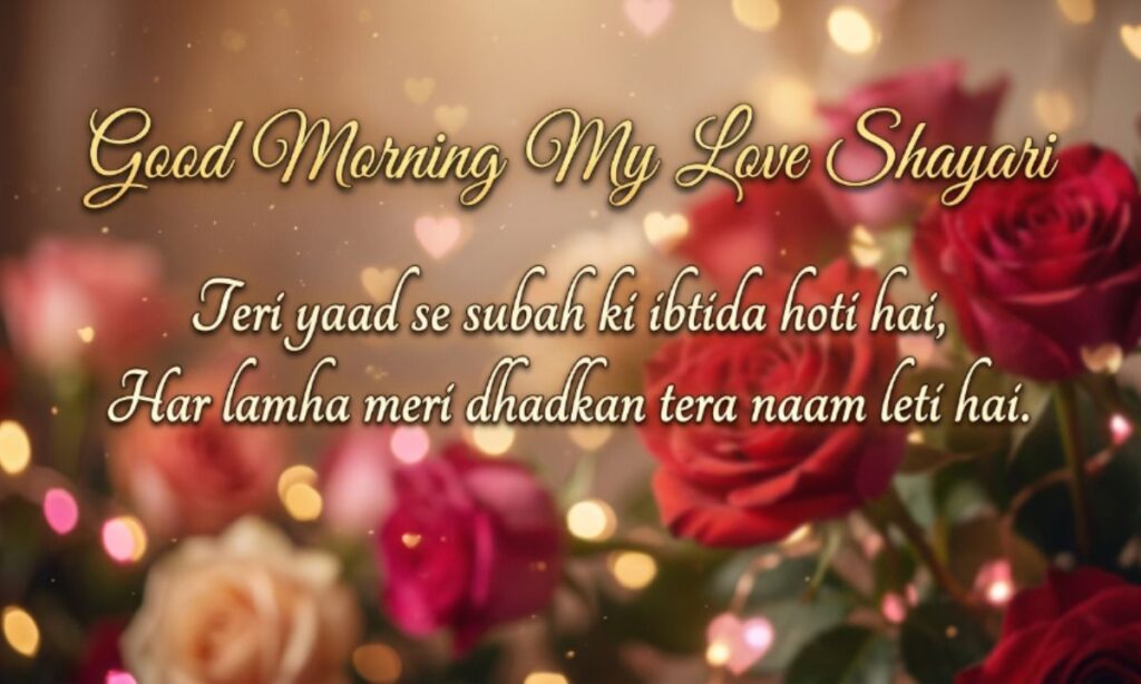 Good Morning My Love Shayari