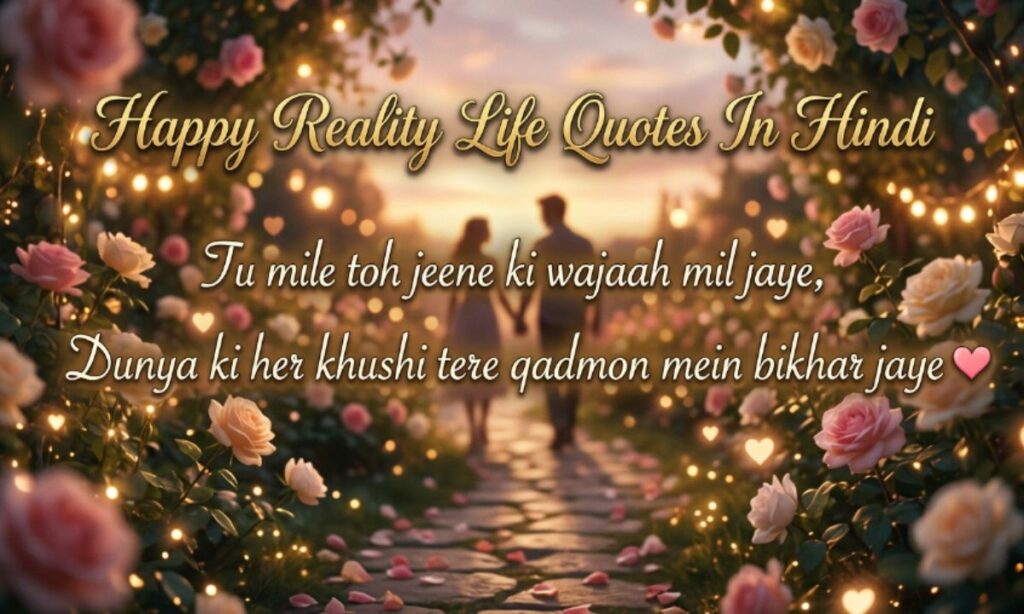Happy Reality Life Quotes In Hindi