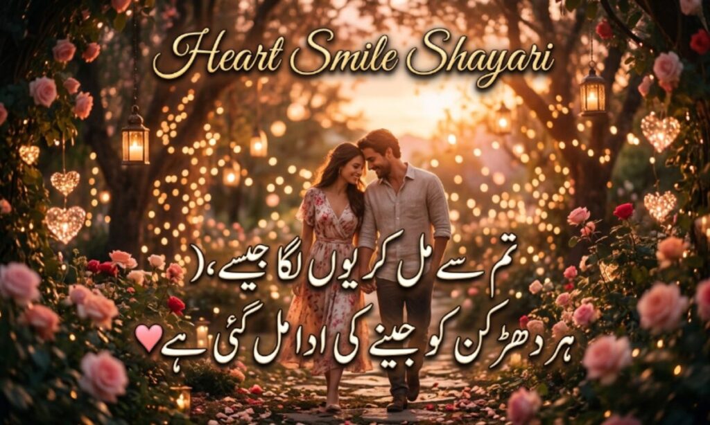 Heart Smile Shayari (1)