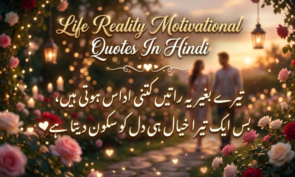 Life Reality Motivational Quotes In Hindi