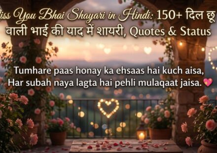 Miss You Bhai Shayari in Hindi 150+ दिल छू लेने वाली भाई की याद में शायरी, Quotes & Status 
