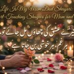 My Life Is My Mom Dad Shayari150+ Heart-Touching Shayari for Mom and Dad 