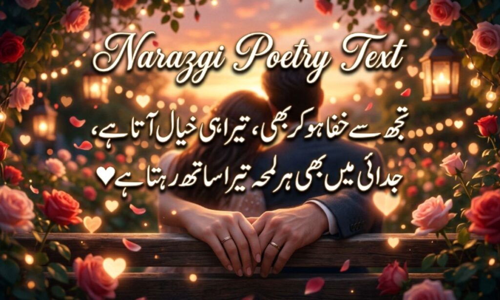 Narazgi Poetry Text
