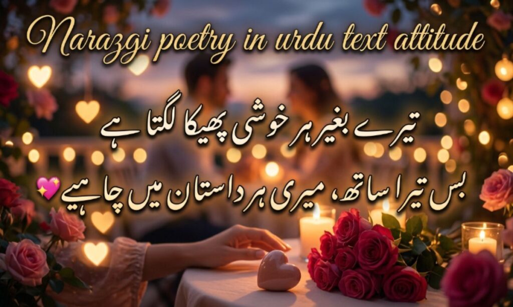 Narazgi poetry in urdu text attitude