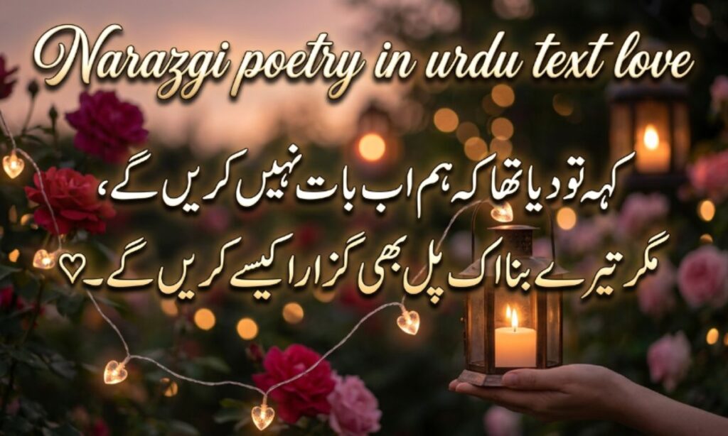 Narazgi poetry in urdu text love