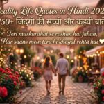 Reality Life Quotes in Hindi 2026 150+ जिंदगी की सच्ची और कड़वी बातें 