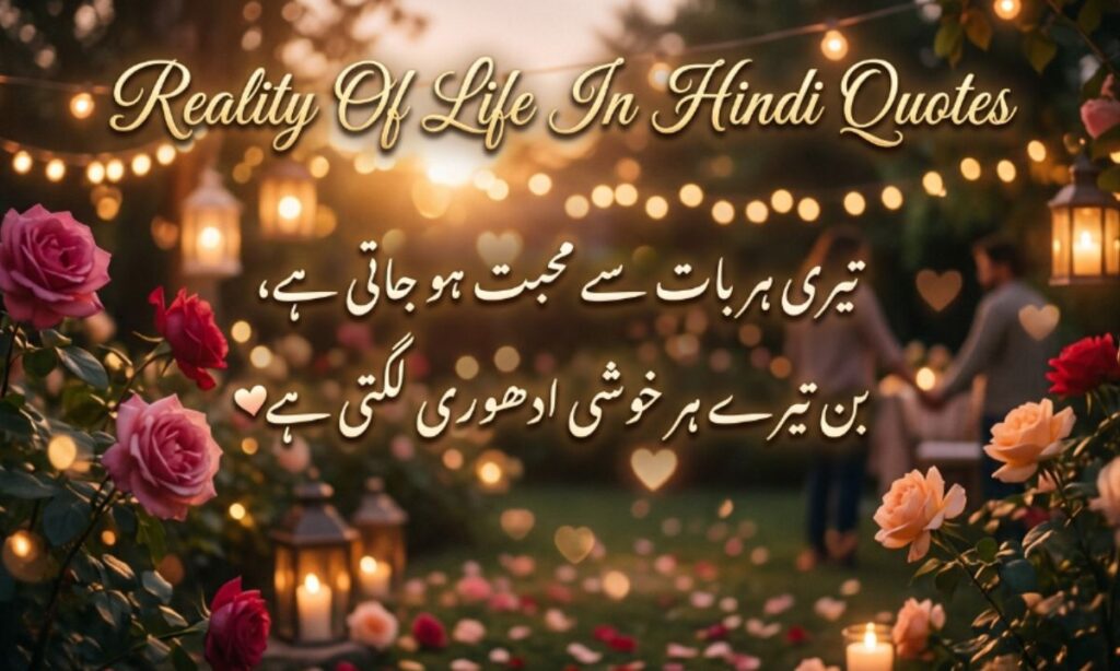 Reality Of Life In Hindi Quotes